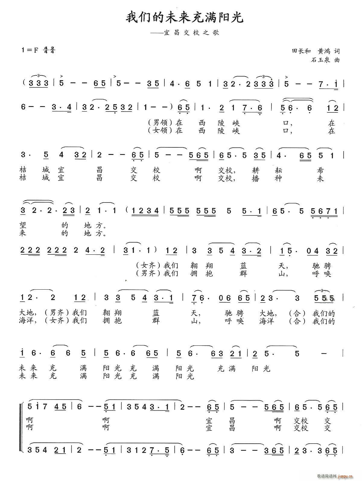 我们的未来充满阳光 田长和(十字及以上)1