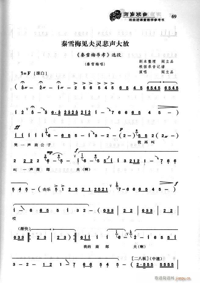 河南戏曲 戏曲进课堂教学参考书61 120(十字及以上)9
