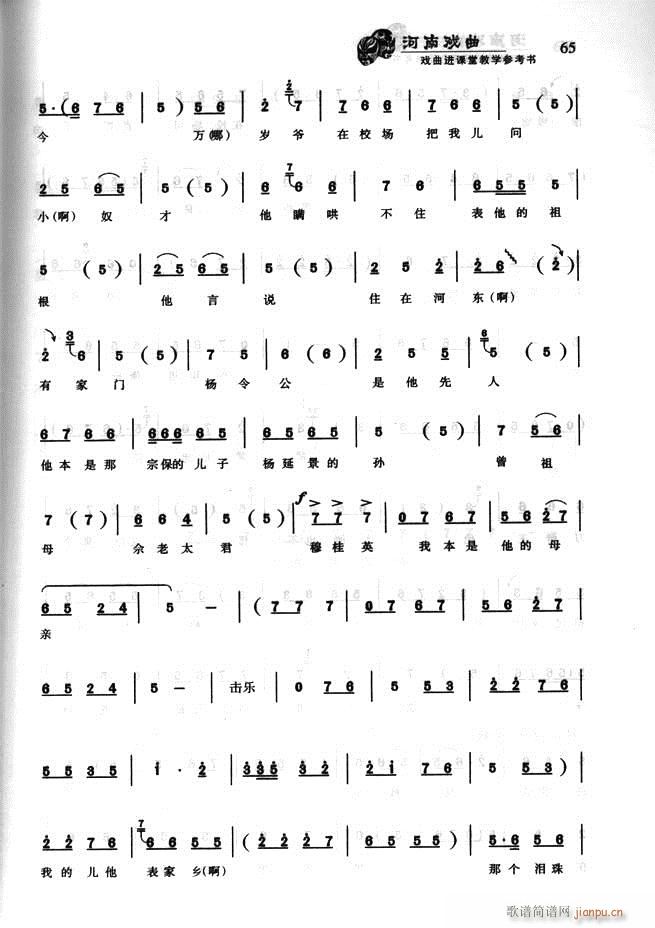 河南戏曲 戏曲进课堂教学参考书61 120(十字及以上)5
