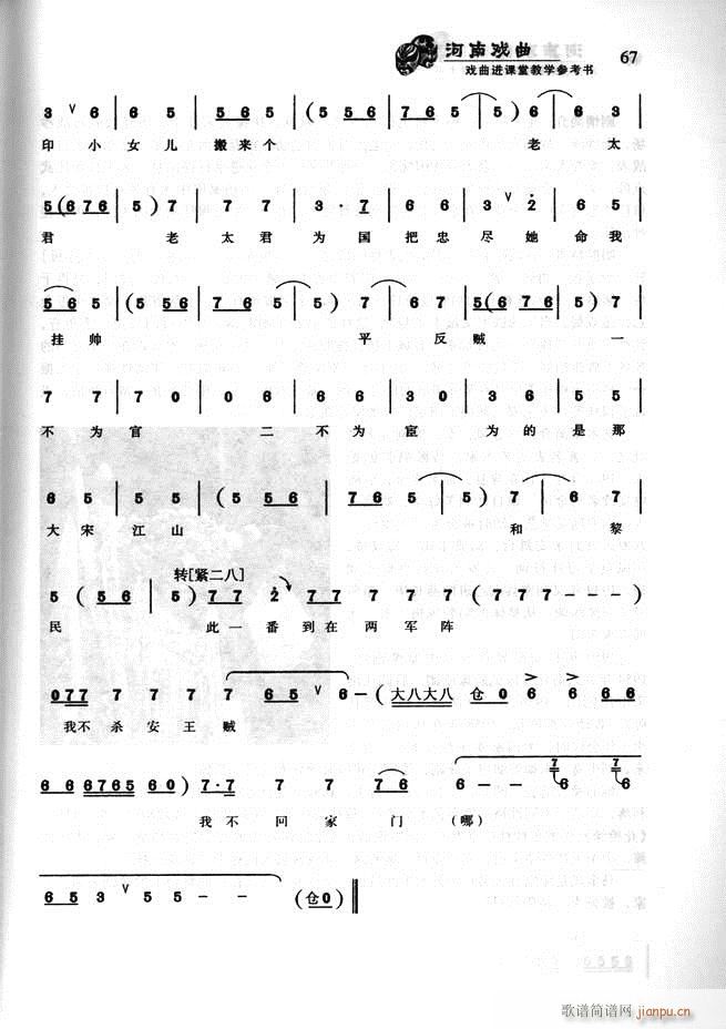 河南戏曲 戏曲进课堂教学参考书61 120(十字及以上)7