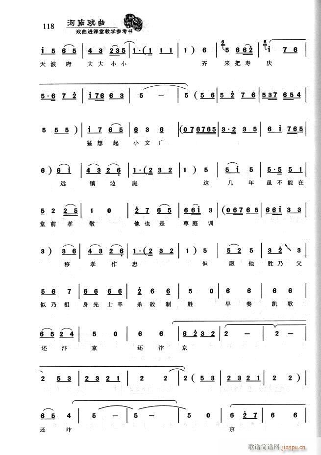 河南戏曲 戏曲进课堂教学参考书61 120(十字及以上)58