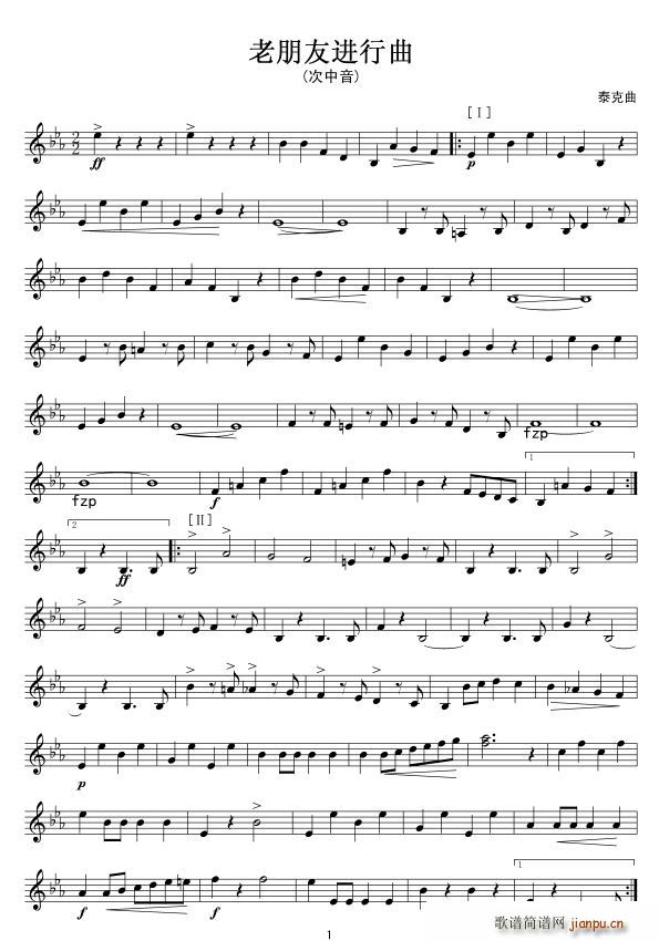 老朋友进行曲 次中音号 线其他(十字及以上)1