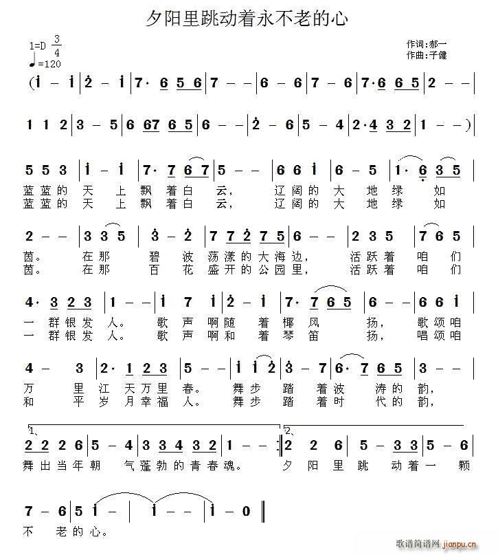 夕阳里跳动着不老的心(十字及以上)1