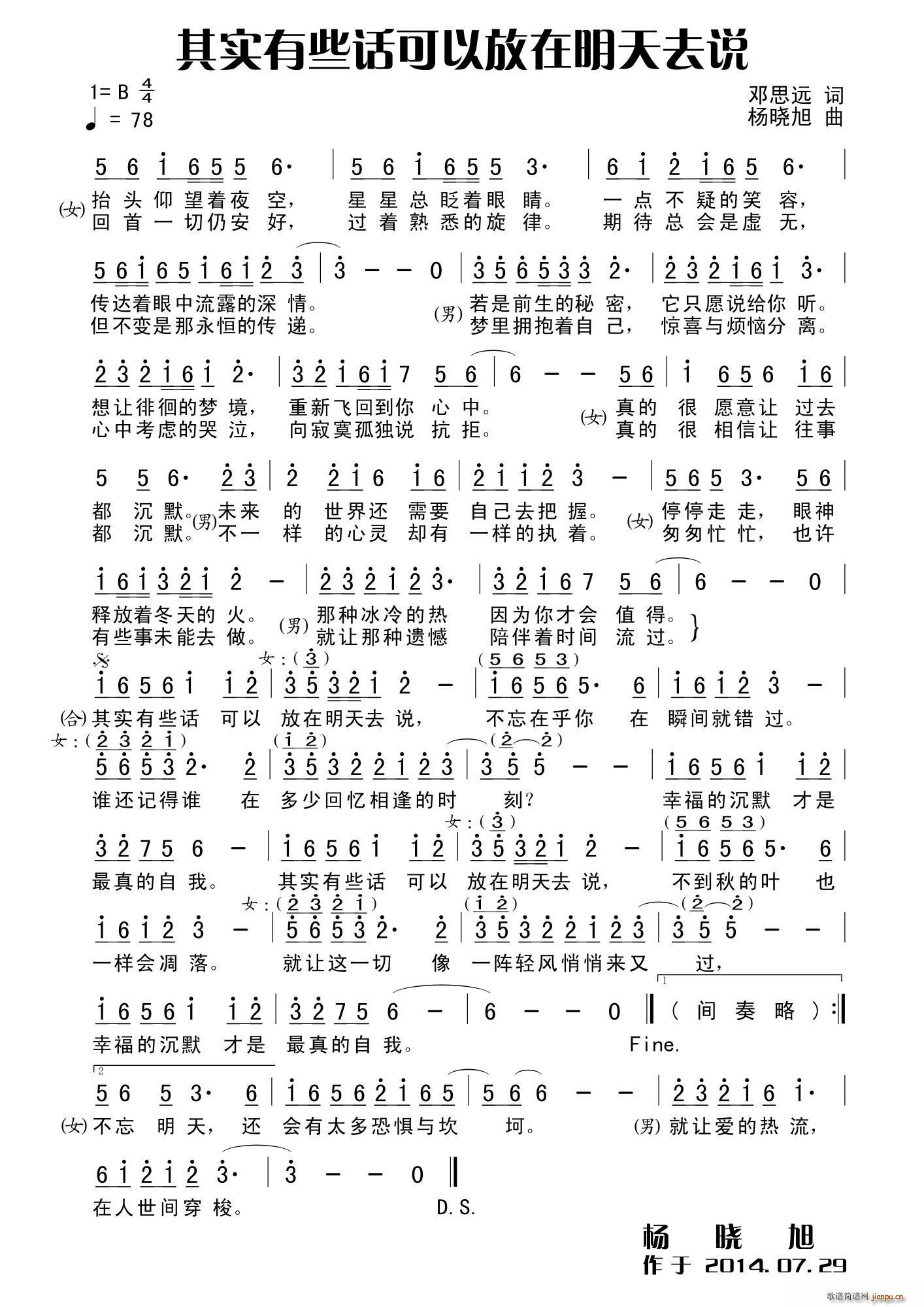 其实有些话可以放在明天去说(十字及以上)1