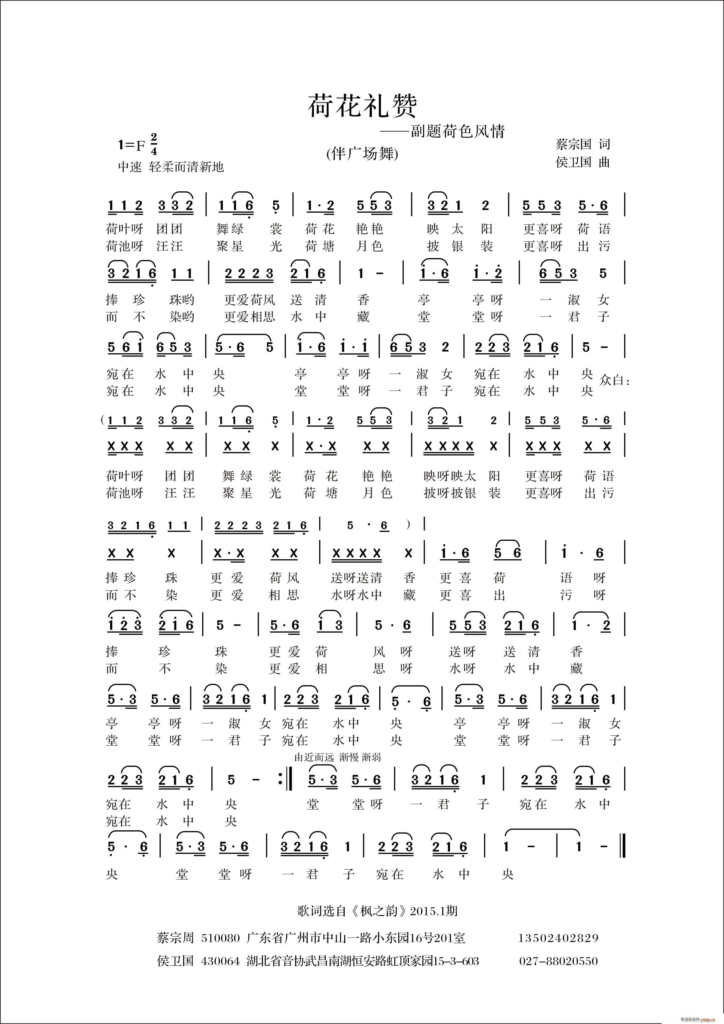 荷花礼赞 广场舞 副题一一荷色风情(十字及以上)1