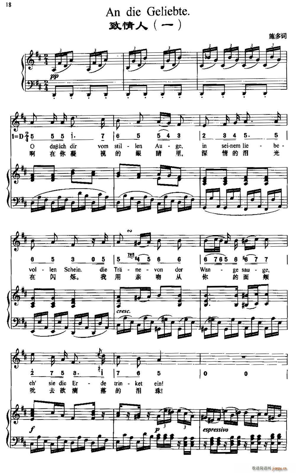 致情人 一 中外文对照(十字及以上)1