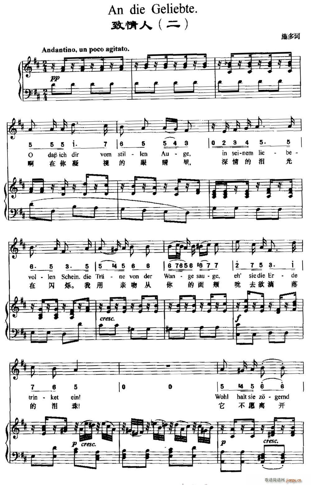 致情人 二 中外文对照(十字及以上)1