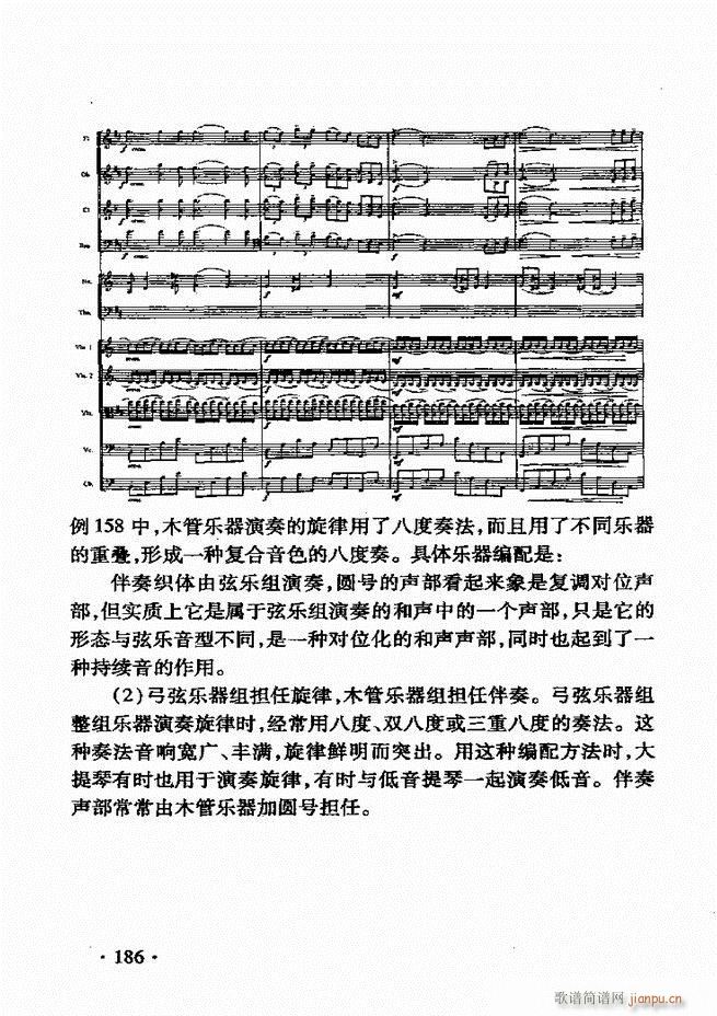 管弦乐配器法181 213(十字及以上)6