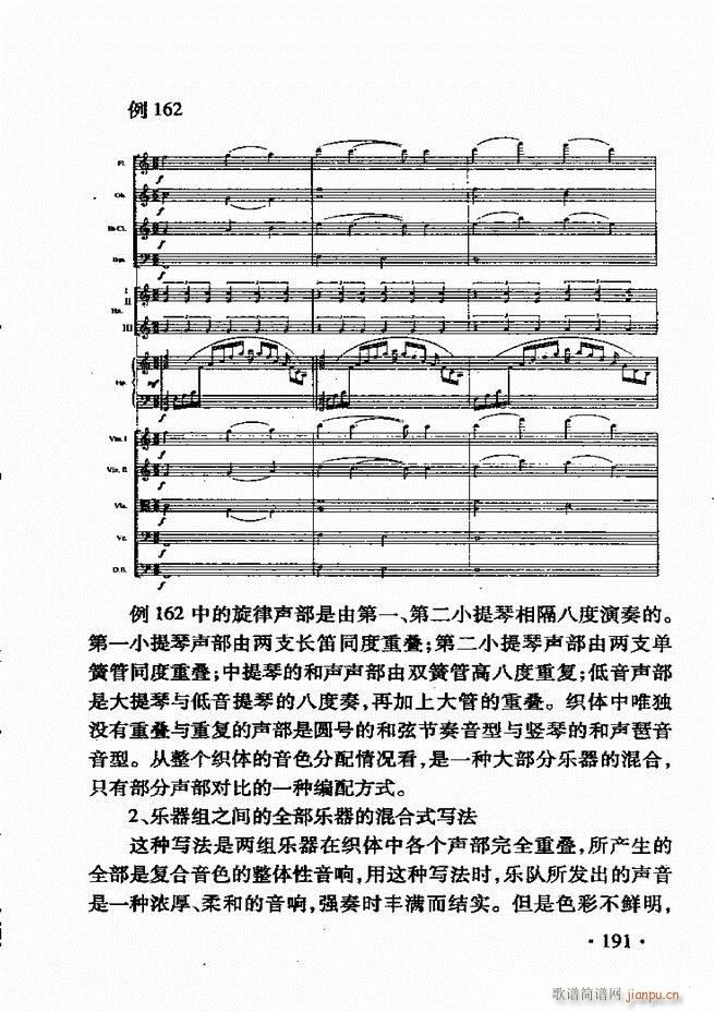 管弦乐配器法181 213(十字及以上)11