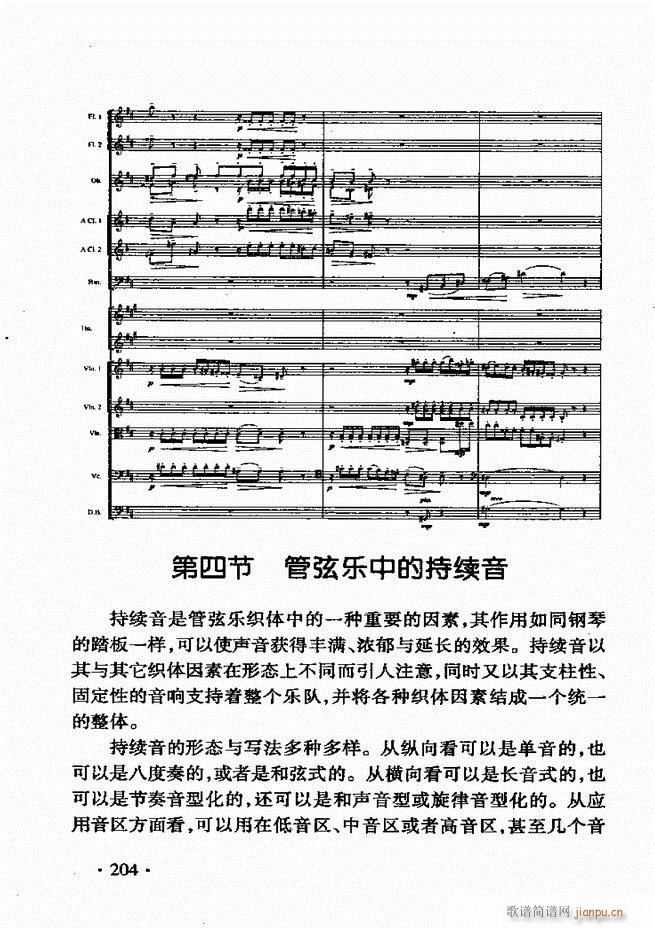 管弦乐配器法181 213(十字及以上)24