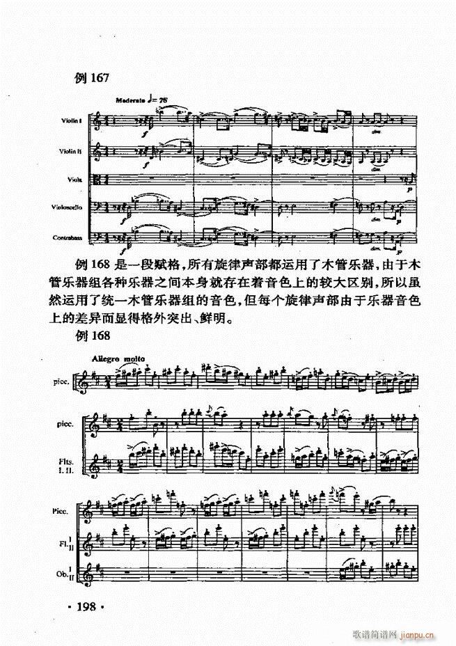 管弦乐配器法181 213(十字及以上)18