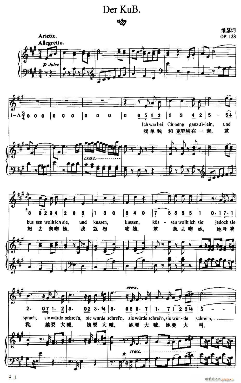 吻 周文楠译配 中外文对照(十字及以上)1