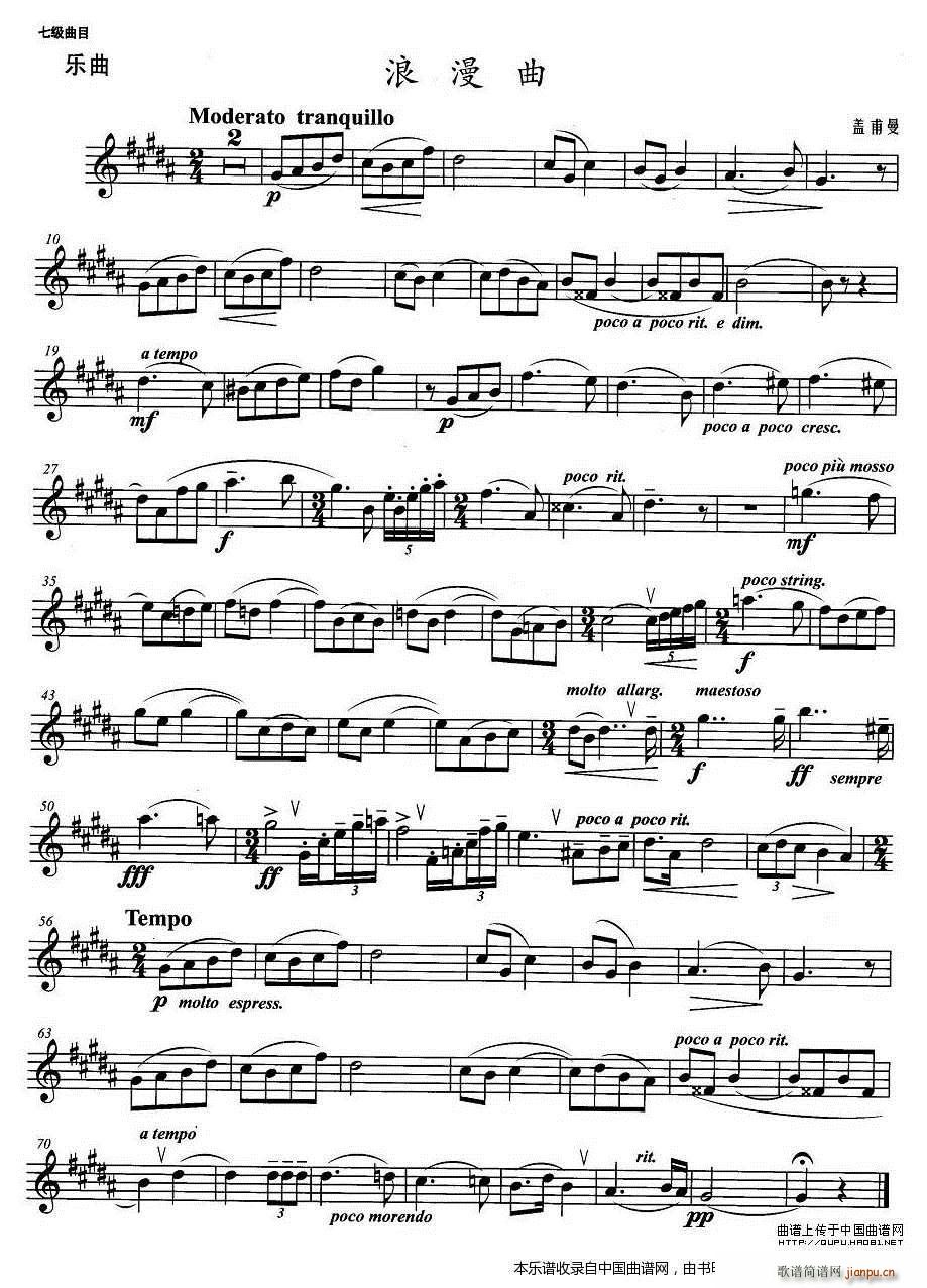 小号考级七级 浪漫曲 铜管(十字及以上)1