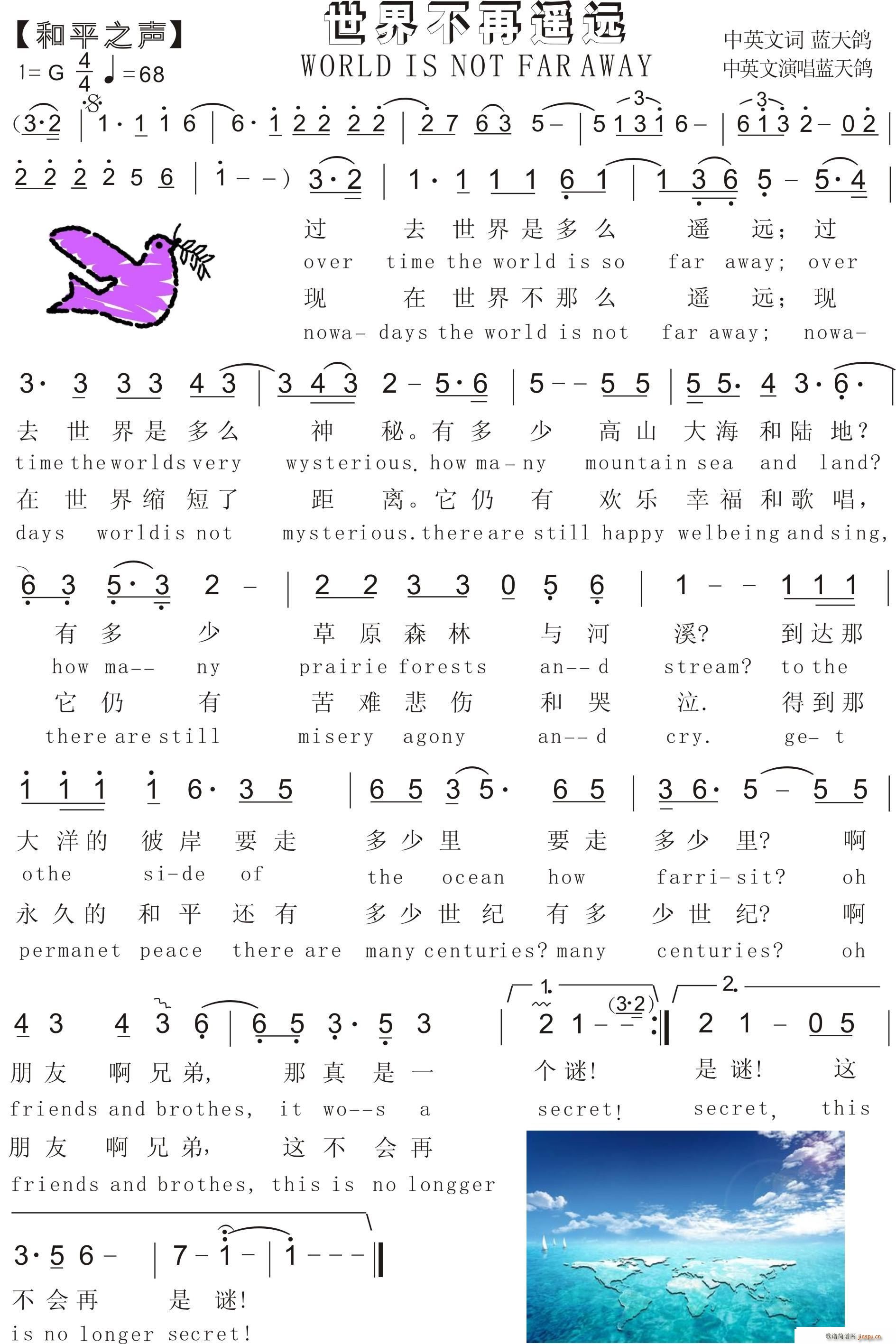 22 世界不再遥远 华语通俗 唱(十字及以上)1