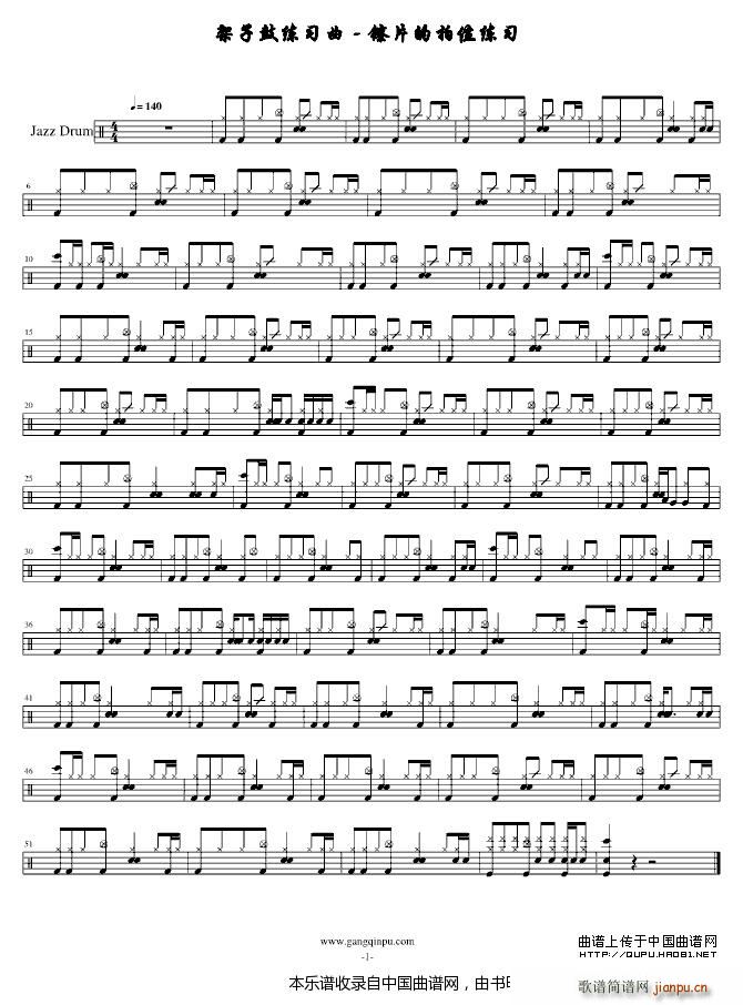 架子鼓练习曲 镲片的拍位练习 乐器谱(十字及以上)1