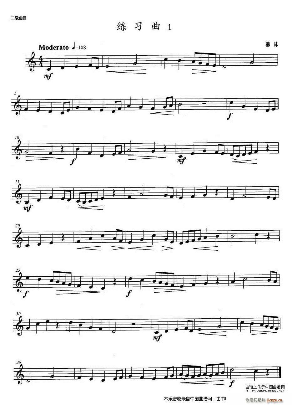小号考级二级 练习曲 1 铜管(十字及以上)1