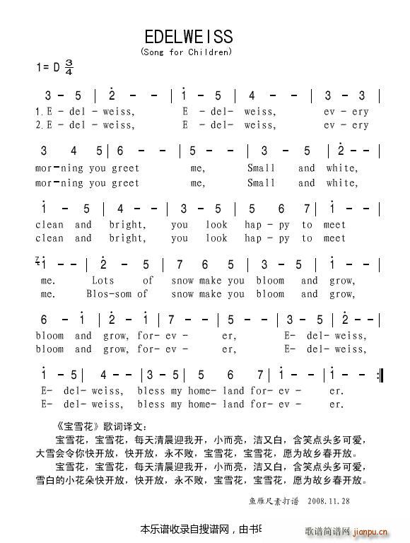 上传英文儿歌 EDELWEISS(十字及以上)1