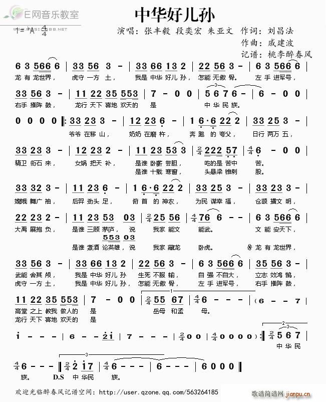 中华好儿孙 张丰毅 段奕宏 朱亚文(十字及以上)1