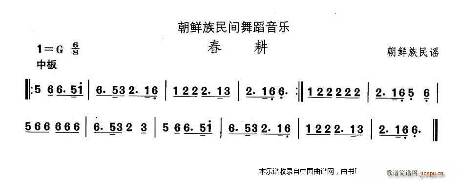 中国民族民间舞曲选 十一 朝鲜族舞蹈 春 乐器谱(十字及以上)1