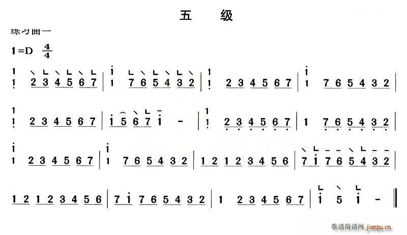 考级补充练习曲 五级(十字及以上)1