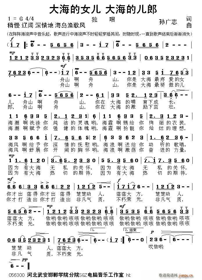 大海的女儿 大海的儿郎(十字及以上)1