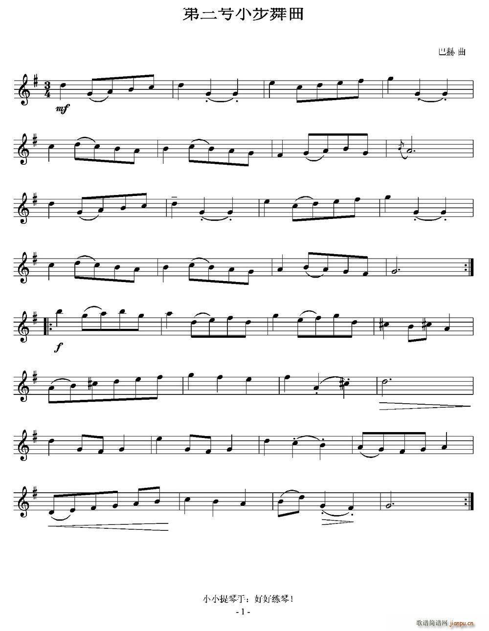 小步舞曲 第1 3号(十字及以上)3