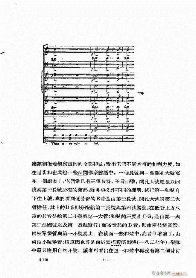 管弦乐法教程 下卷 61 120(十字及以上)51