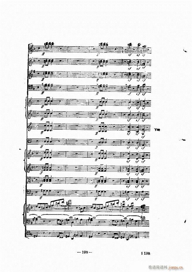 管弦乐法教程 下卷 181 240(十字及以上)18