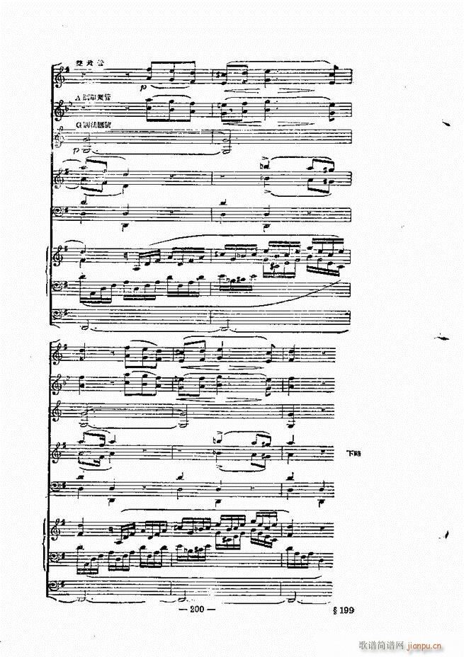 管弦乐法教程 下卷 181 240(十字及以上)20