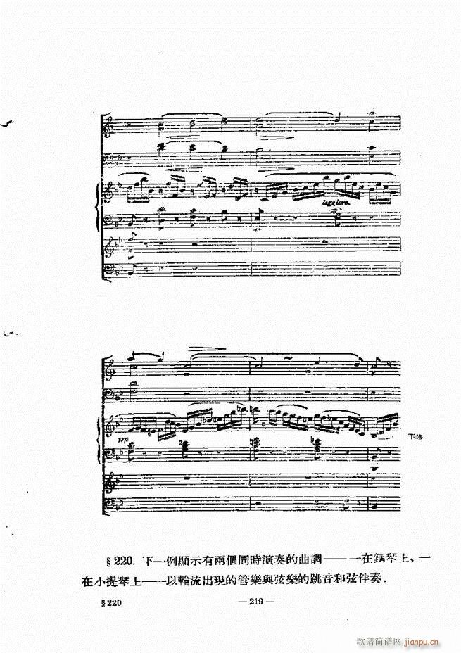 管弦乐法教程 下卷 181 240(十字及以上)39