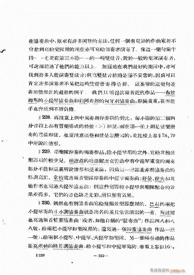 管弦乐法教程 下卷 181 240(十字及以上)49