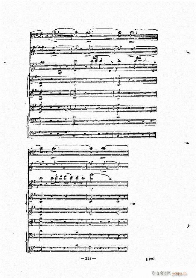 管弦乐法教程 下卷 181 240(十字及以上)48