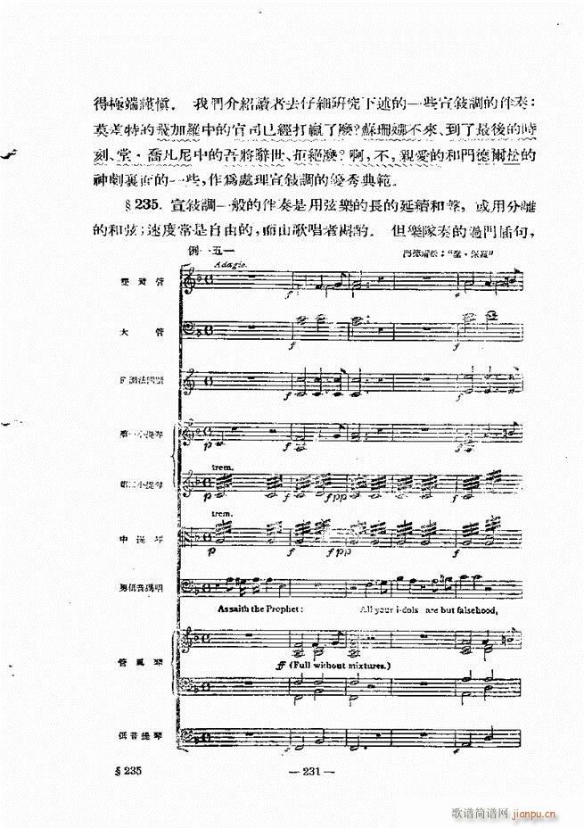 管弦乐法教程 下卷 181 240(十字及以上)51