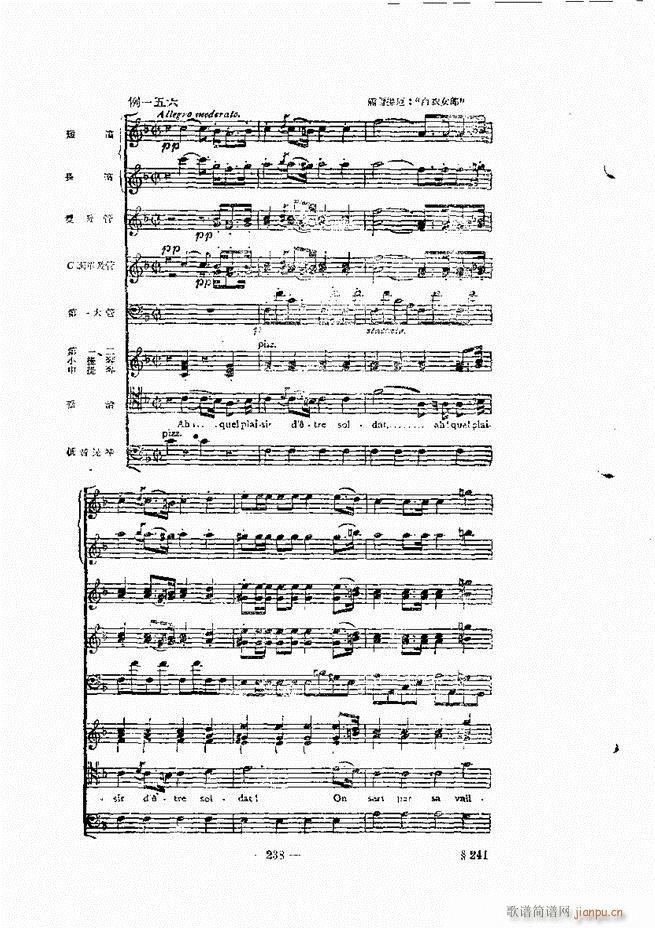 管弦乐法教程 下卷 181 240(十字及以上)58