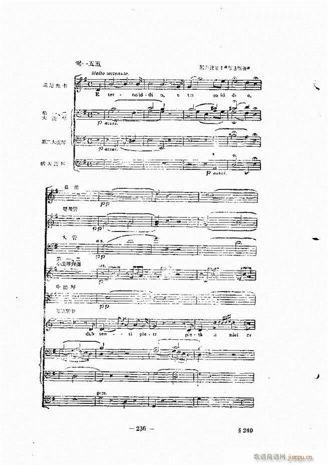 管弦乐法教程 下卷 181 240(十字及以上)56