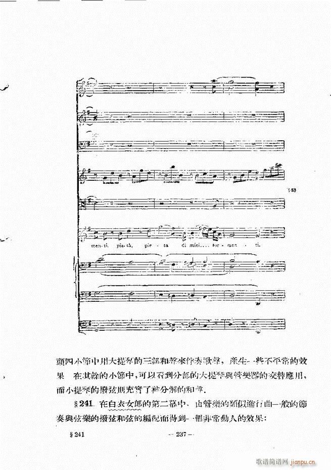 管弦乐法教程 下卷 181 240(十字及以上)57