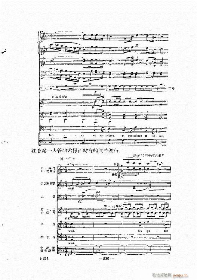 管弦乐法教程 下卷 181 240(十字及以上)59