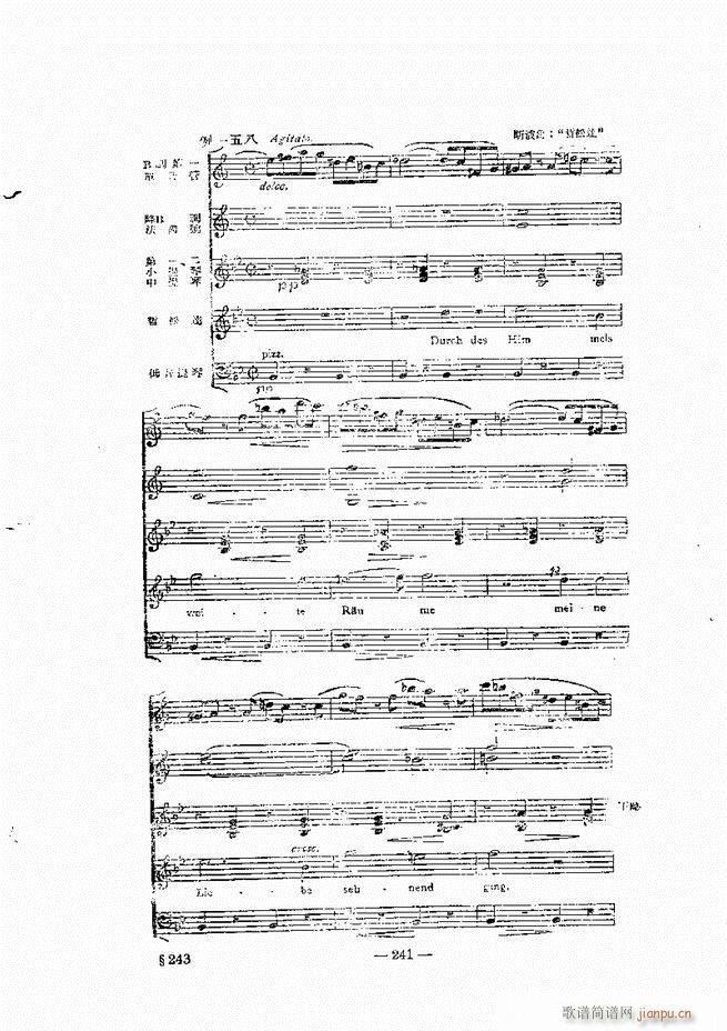 管弦乐法教程 下卷 241 300(十字及以上)1