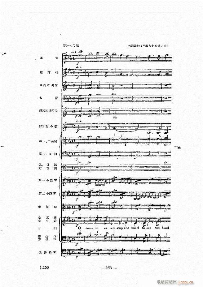 管弦乐法教程 下卷 241 300(十字及以上)13