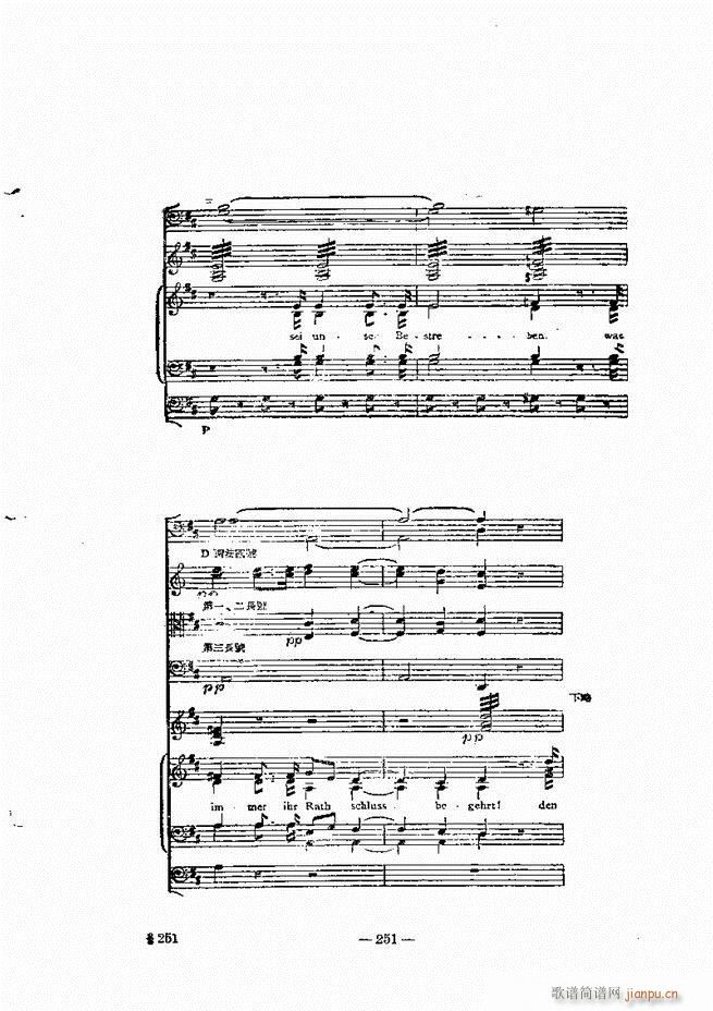 管弦乐法教程 下卷 241 300(十字及以上)11