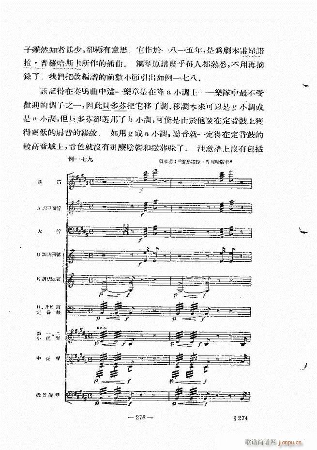 管弦乐法教程 下卷 241 300(十字及以上)38