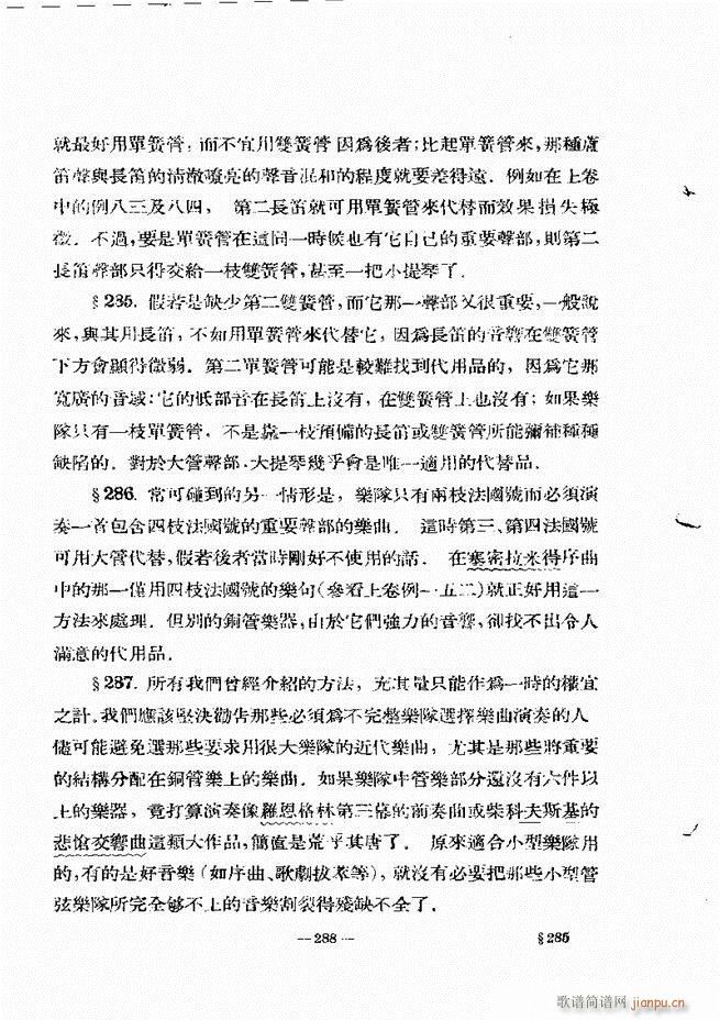 管弦乐法教程 下卷 241 300(十字及以上)48