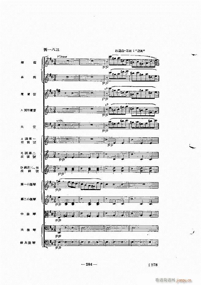 管弦乐法教程 下卷 241 300(十字及以上)44