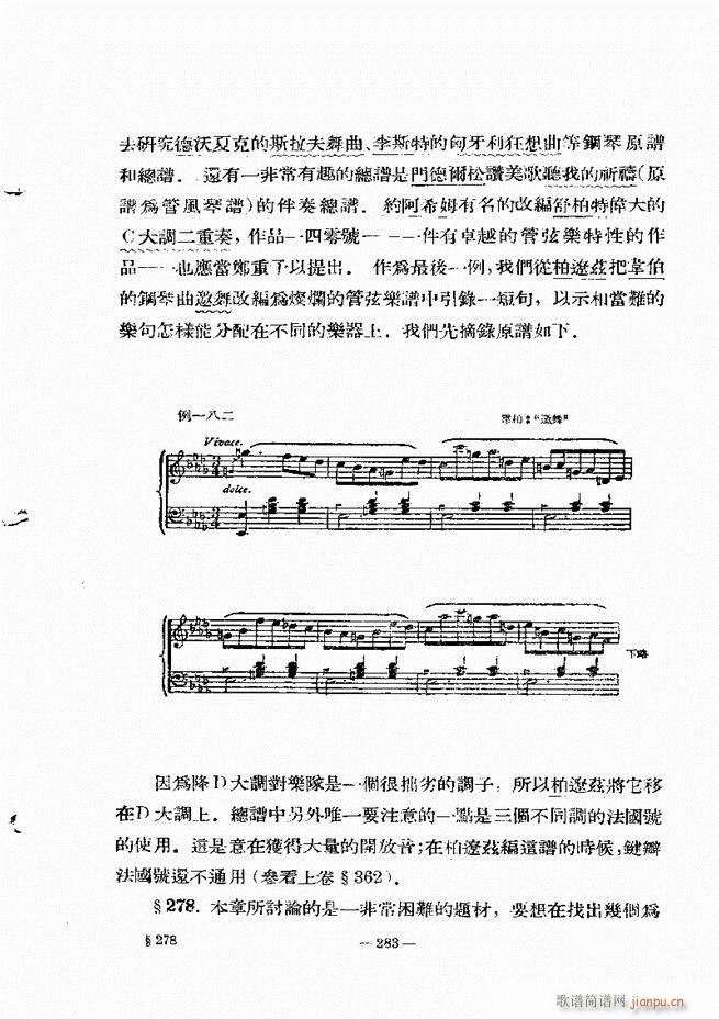 管弦乐法教程 下卷 241 300(十字及以上)43