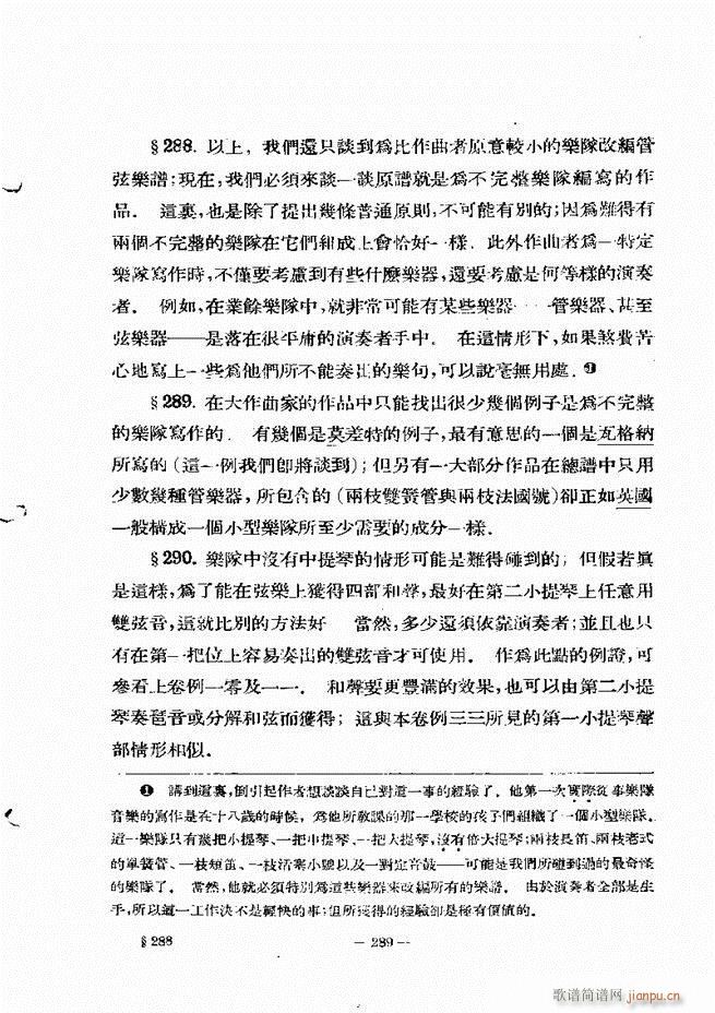 管弦乐法教程 下卷 241 300(十字及以上)49