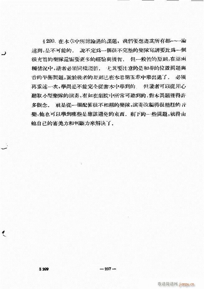 管弦乐法教程 下卷 241 300(十字及以上)57