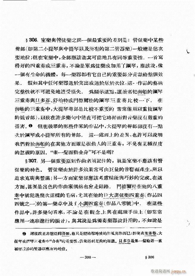 管弦乐法教程 下卷 241 300(十字及以上)60