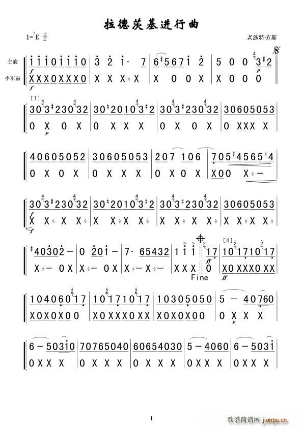 拉德茨基进行曲 主旋谱小鼔 简(十字及以上)1