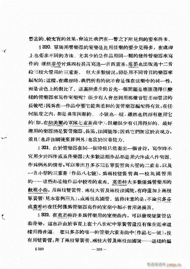 管弦乐法教程 下卷 301 322(十字及以上)5