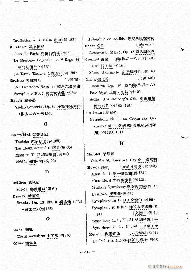 管弦乐法教程 下卷 301 322(十字及以上)14